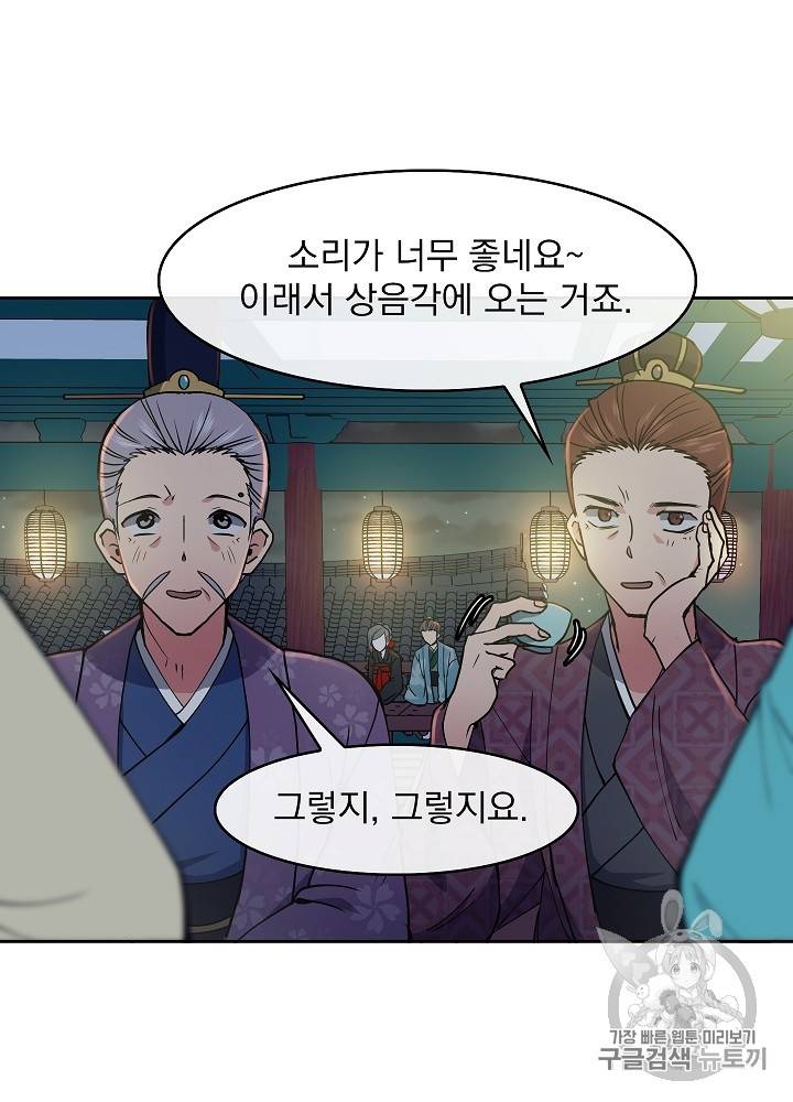 황후 위목화 18화 7
