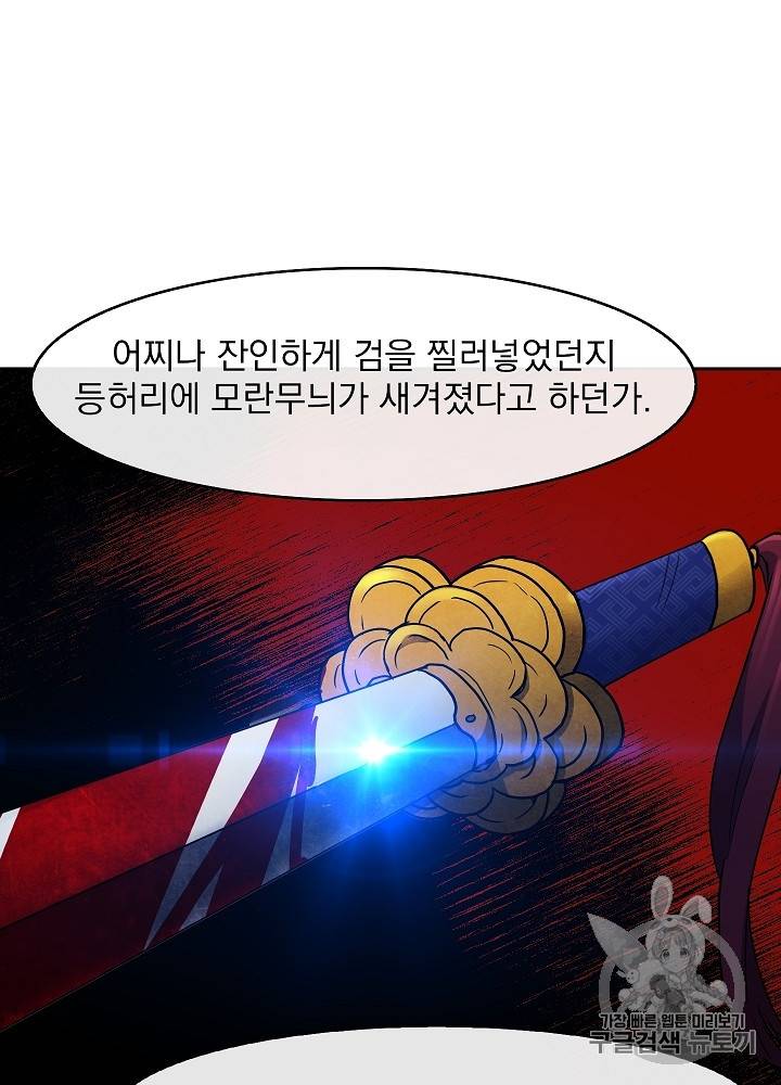 황후 위목화 18화 12