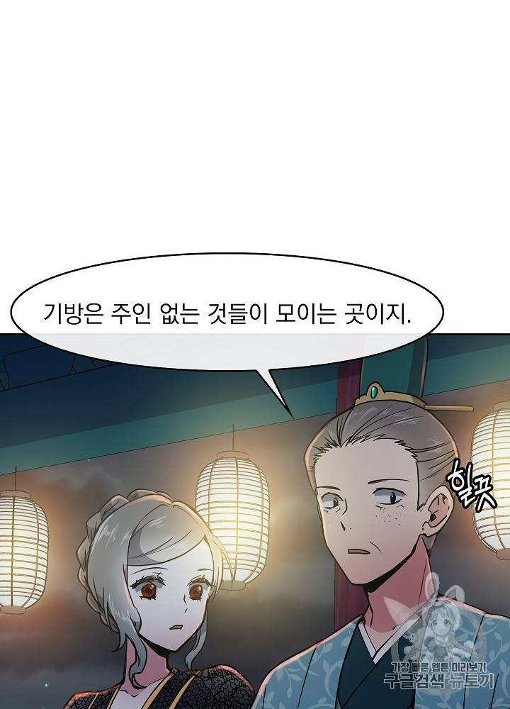 황후 위목화 18화 16