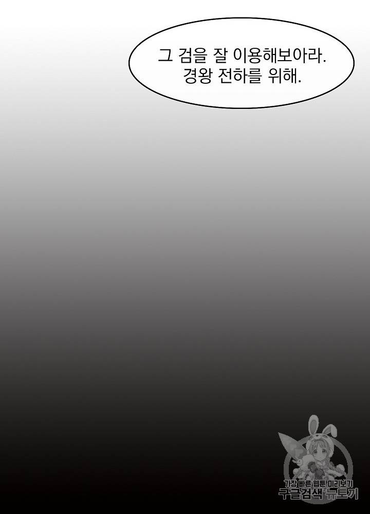 황후 위목화 18화 20