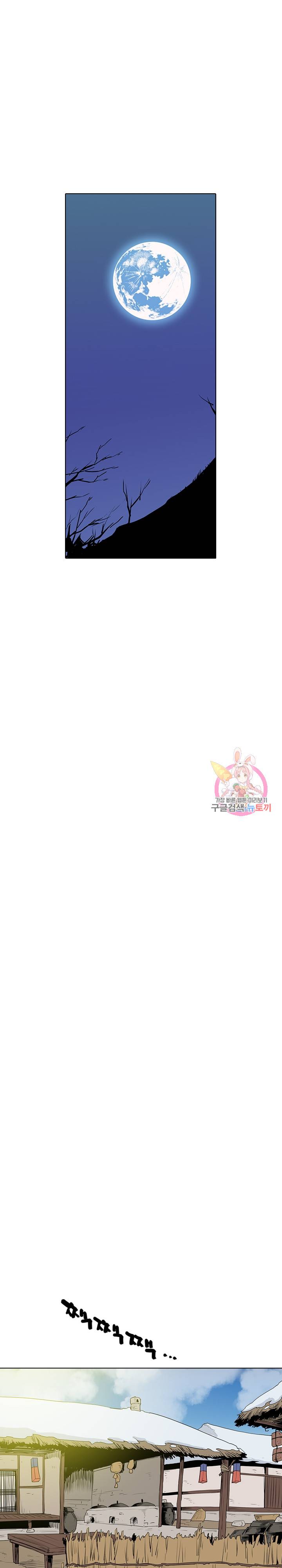 영노의 이빨 14화 13