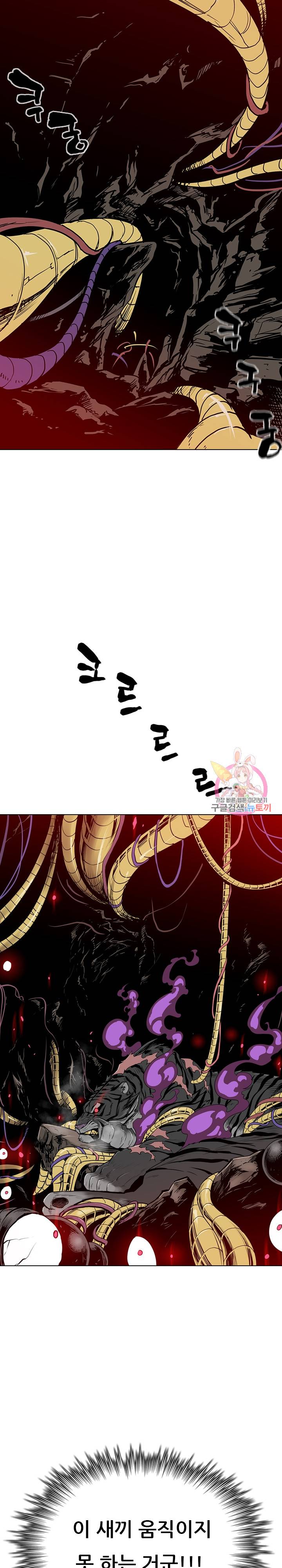 영노의 이빨 14화 27