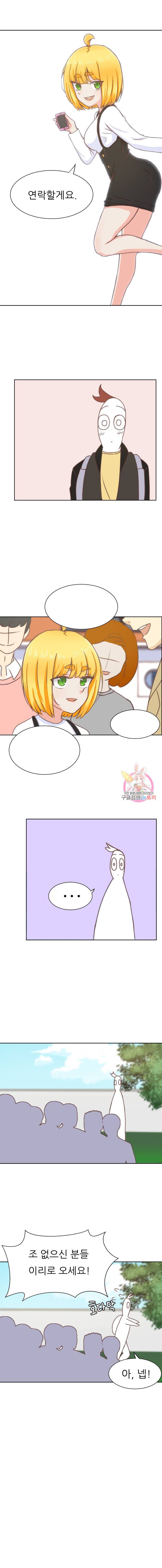 선배는 별로예요 6화 5