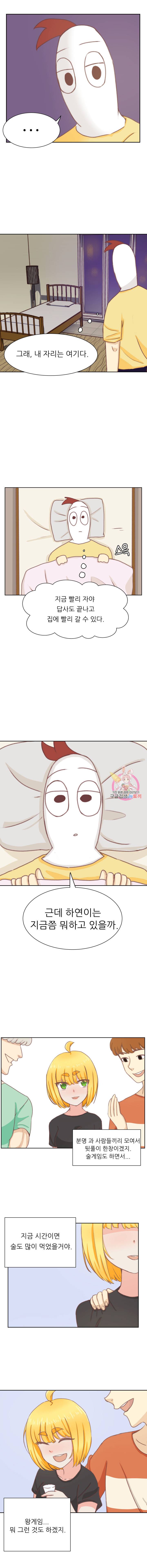 선배는 별로예요 6화 7