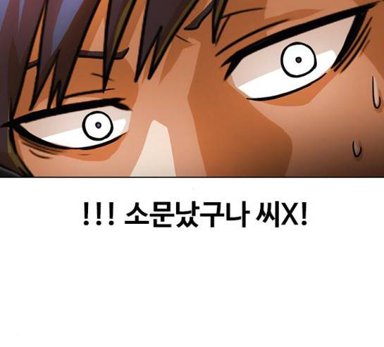 랜덤채팅의 그녀! 랜덤채팅의 그녀 119화 2