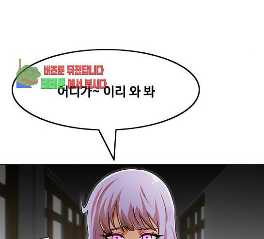 랜덤채팅의 그녀! 랜덤채팅의 그녀 119화 3