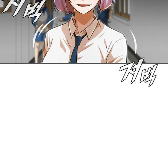 랜덤채팅의 그녀! 랜덤채팅의 그녀 119화 4