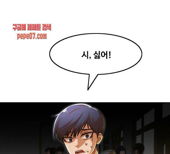 랜덤채팅의 그녀! 랜덤채팅의 그녀 119화 5