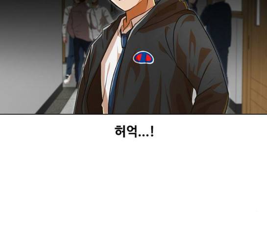 랜덤채팅의 그녀! 랜덤채팅의 그녀 119화 6