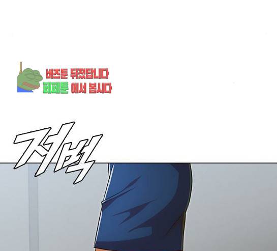 랜덤채팅의 그녀! 랜덤채팅의 그녀 119화 7
