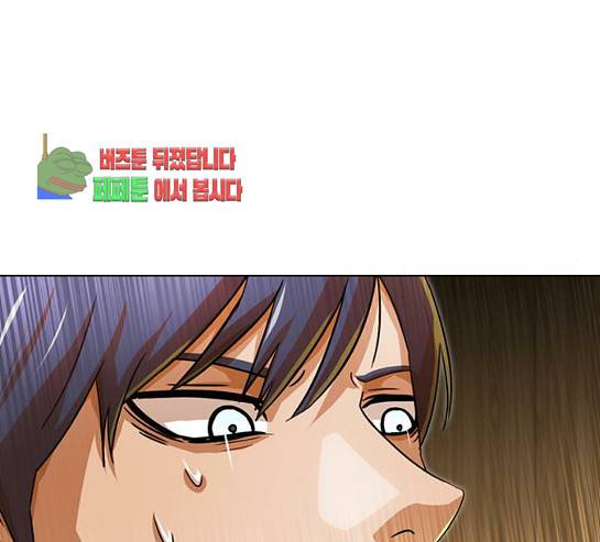 랜덤채팅의 그녀! 랜덤채팅의 그녀 119화 9