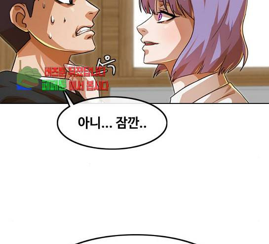 랜덤채팅의 그녀! 랜덤채팅의 그녀 119화 17