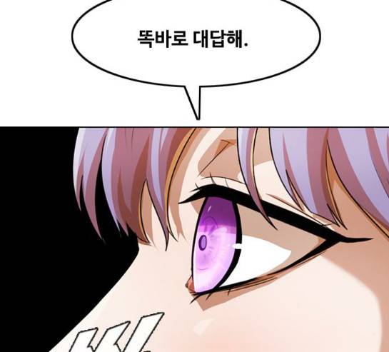 랜덤채팅의 그녀! 랜덤채팅의 그녀 119화 18