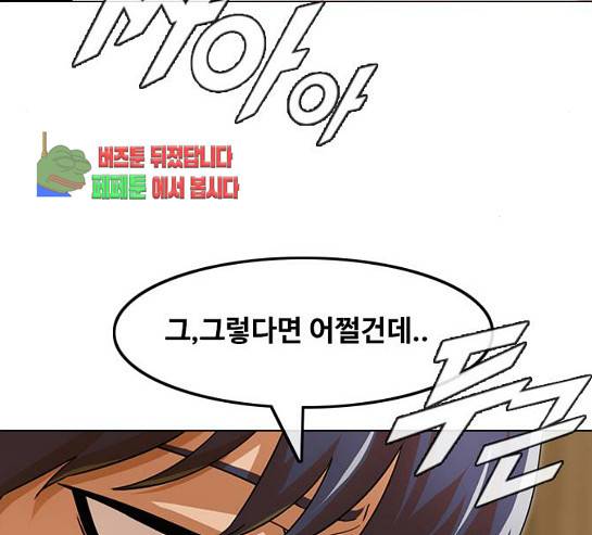 랜덤채팅의 그녀! 랜덤채팅의 그녀 119화 19
