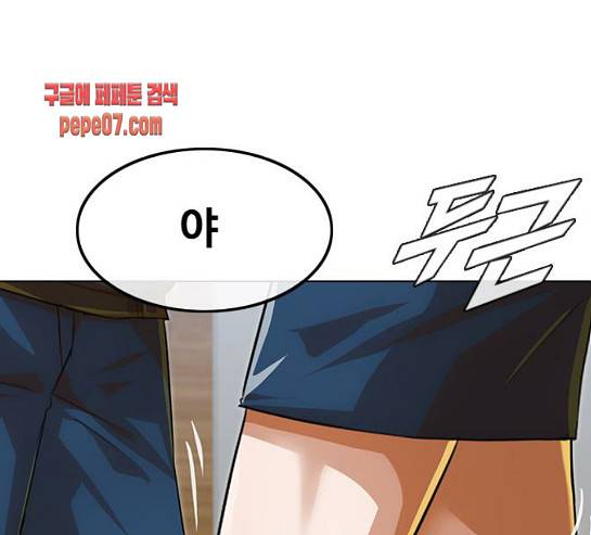 랜덤채팅의 그녀! 랜덤채팅의 그녀 119화 21