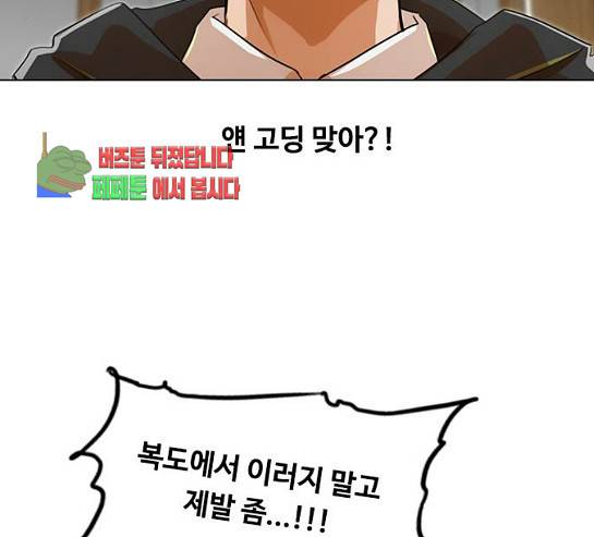 랜덤채팅의 그녀! 랜덤채팅의 그녀 119화 27