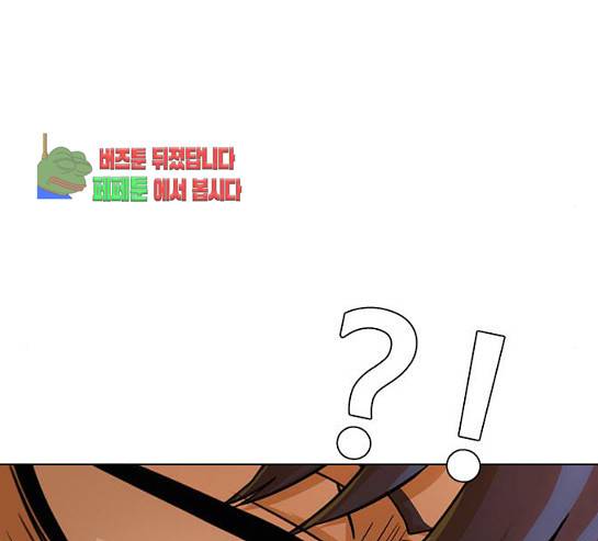 랜덤채팅의 그녀! 랜덤채팅의 그녀 119화 29