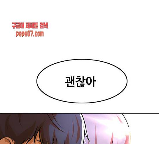 랜덤채팅의 그녀! 랜덤채팅의 그녀 119화 31