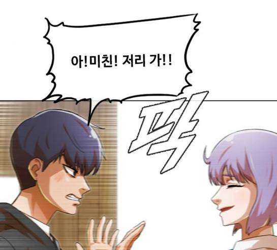 랜덤채팅의 그녀! 랜덤채팅의 그녀 119화 36