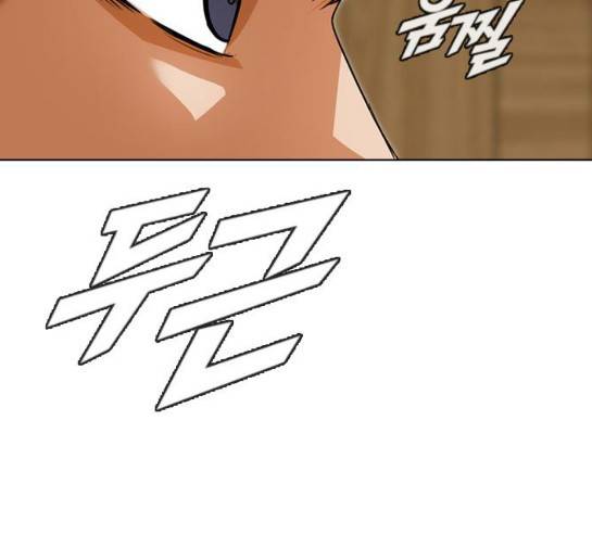 랜덤채팅의 그녀! 랜덤채팅의 그녀 119화 42