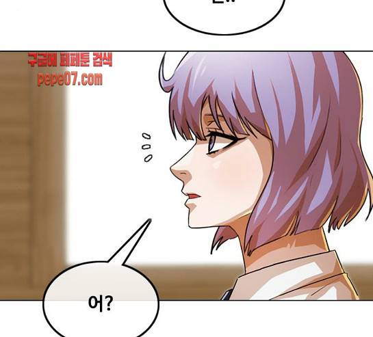 랜덤채팅의 그녀! 랜덤채팅의 그녀 119화 45