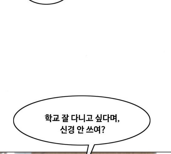 랜덤채팅의 그녀! 랜덤채팅의 그녀 119화 46