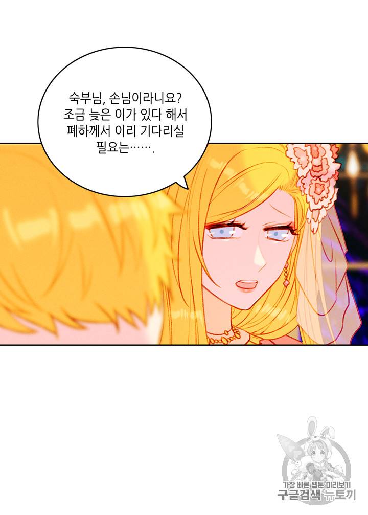 폭군의 누나로 산다는 것은 24화 4