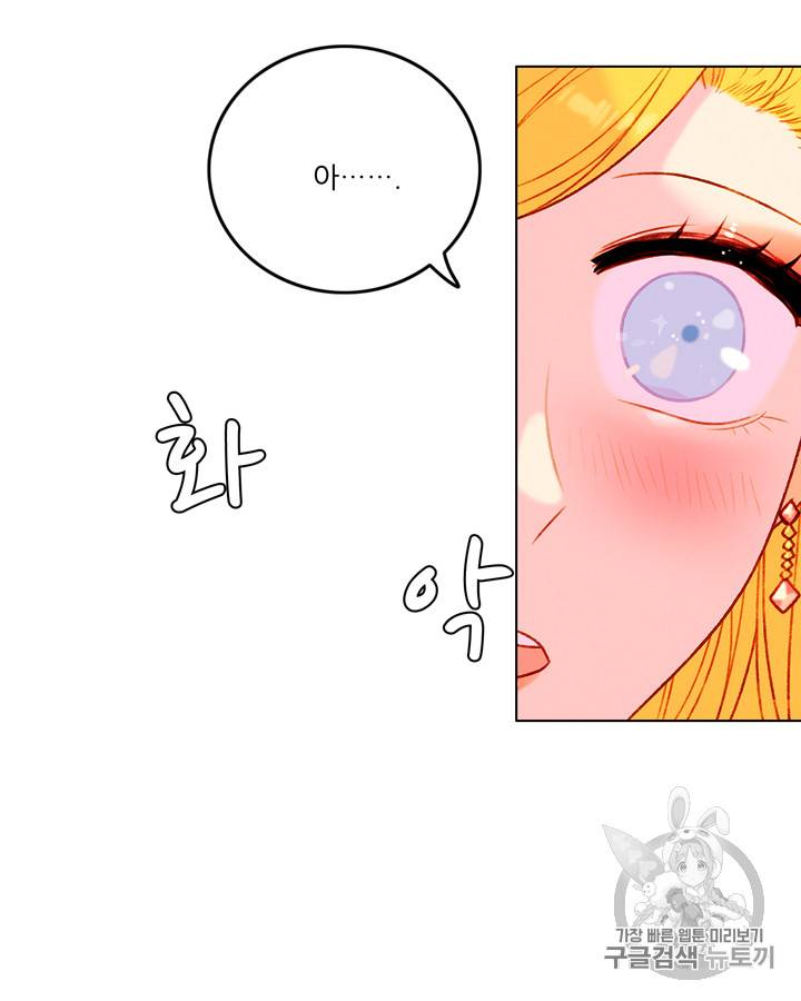 폭군의 누나로 산다는 것은 24화 5