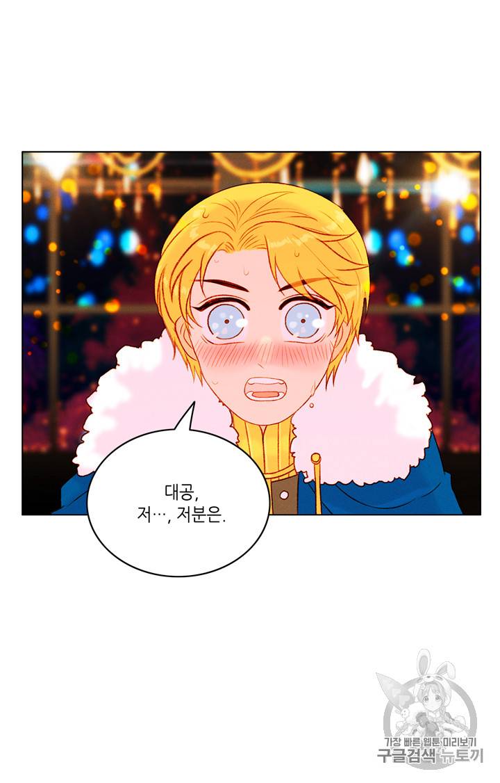 폭군의 누나로 산다는 것은 24화 7