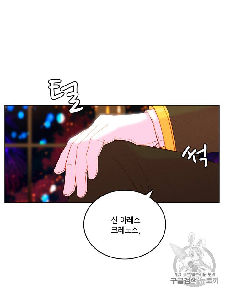 폭군의 누나로 산다는 것은 24화 9