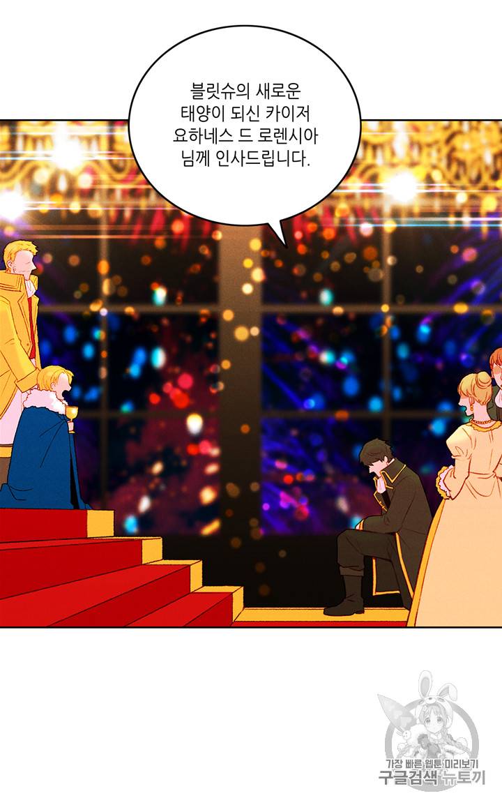 폭군의 누나로 산다는 것은 24화 10