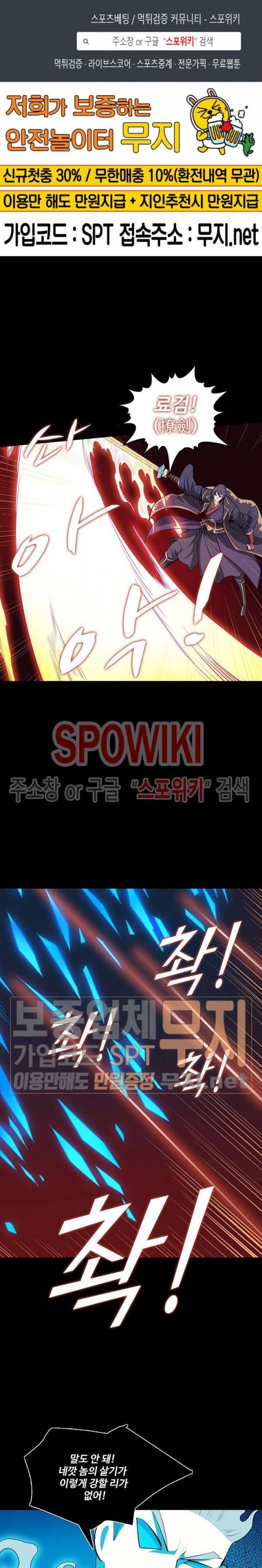 백련성신 124화 1
