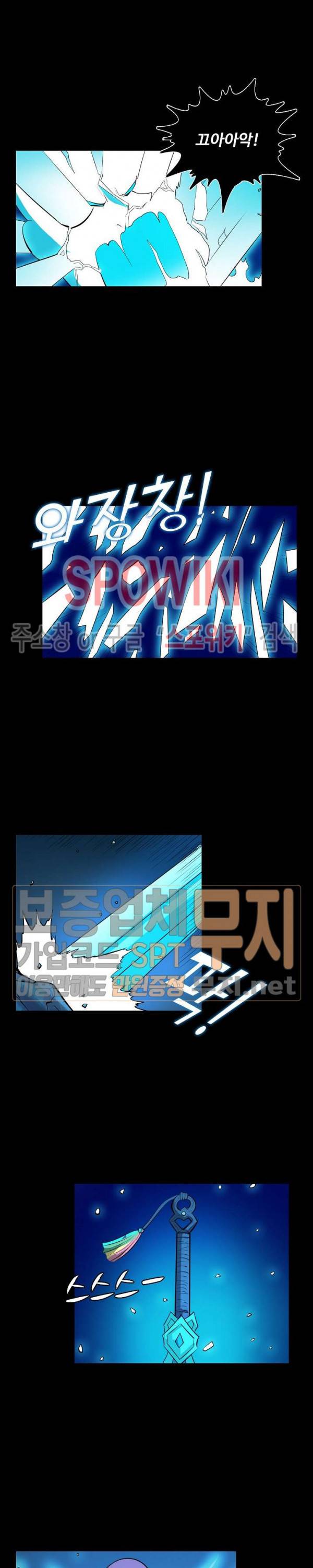 백련성신 124화 3