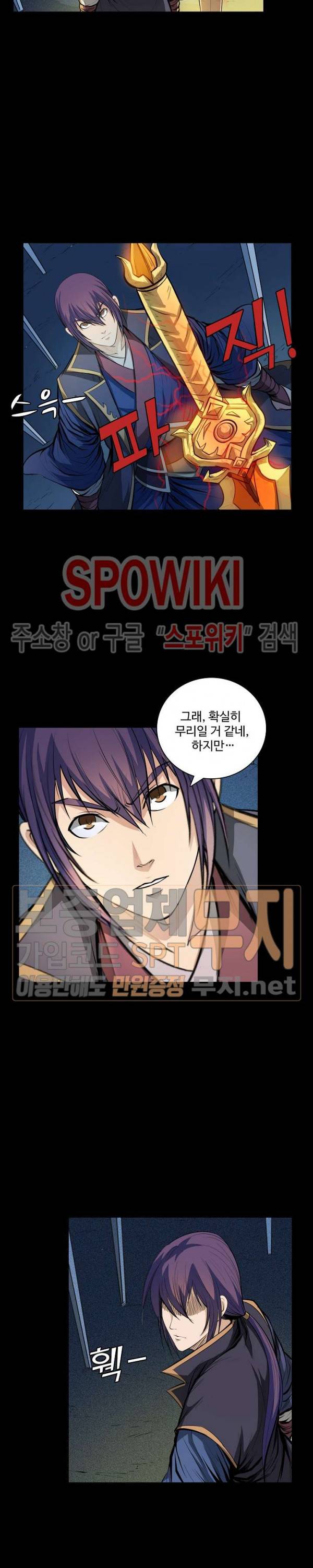 백련성신 124화 5