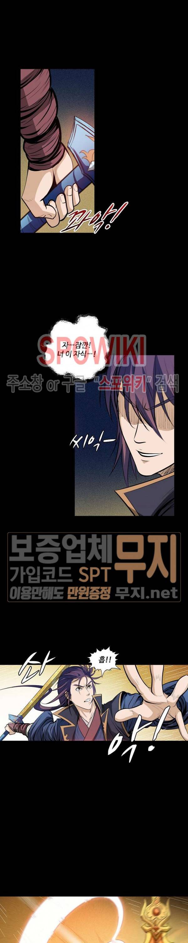 백련성신 124화 6