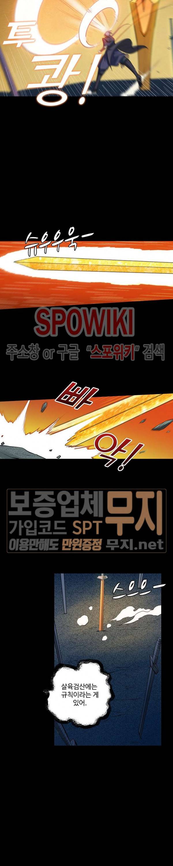 백련성신 124화 7