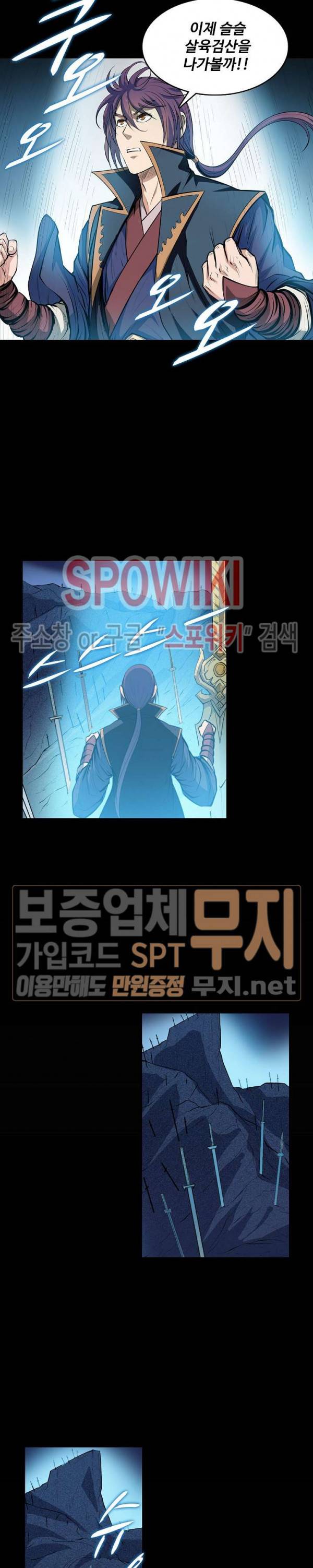 백련성신 124화 9