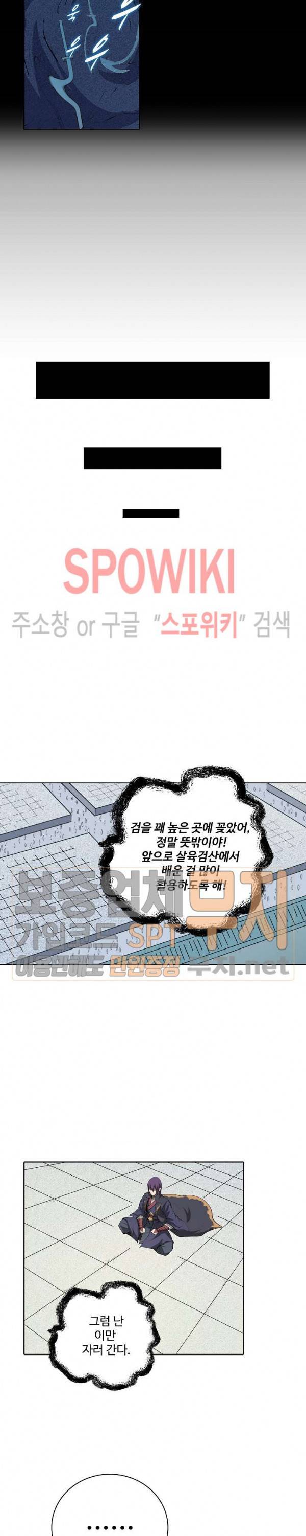 백련성신 124화 10