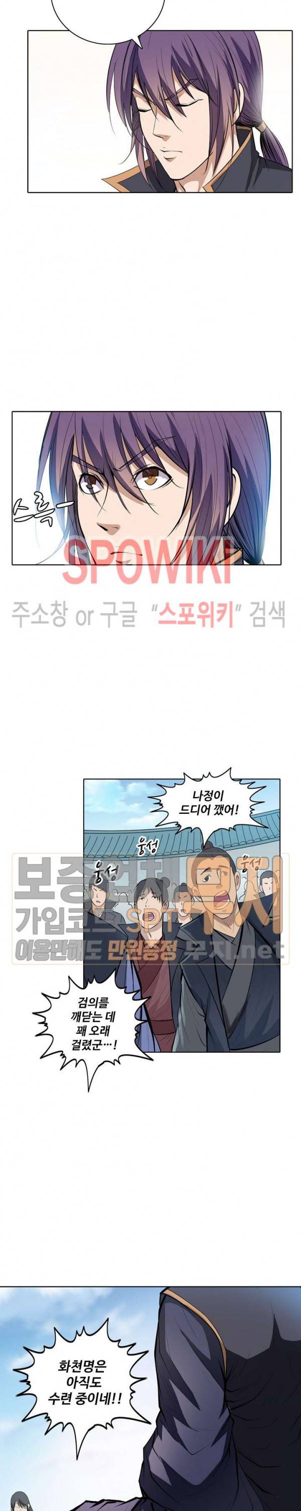 백련성신 124화 11