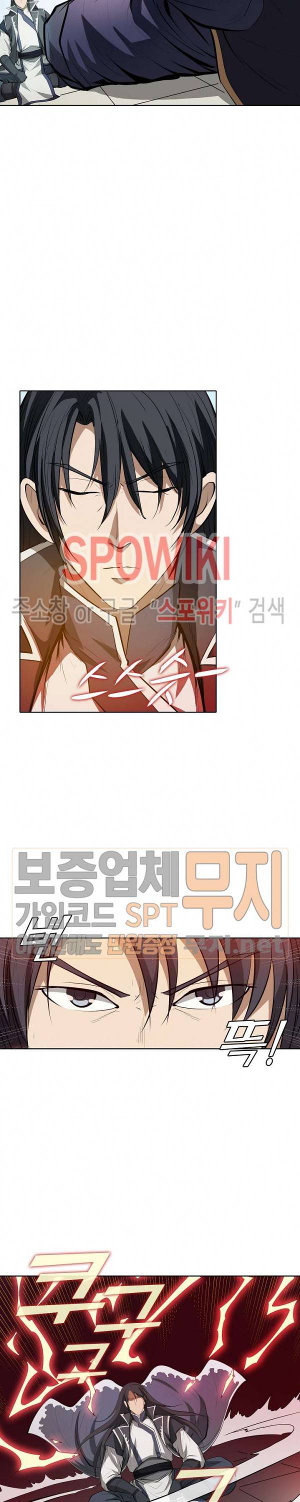 백련성신 124화 12