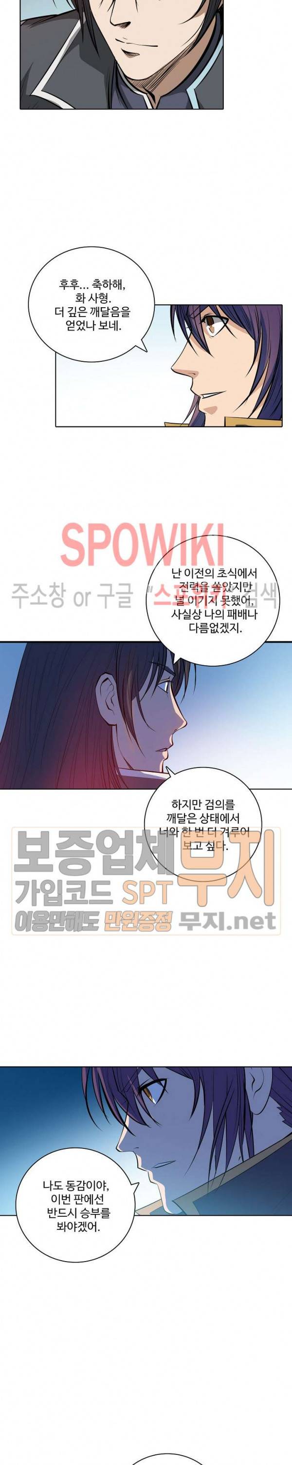 백련성신 124화 14