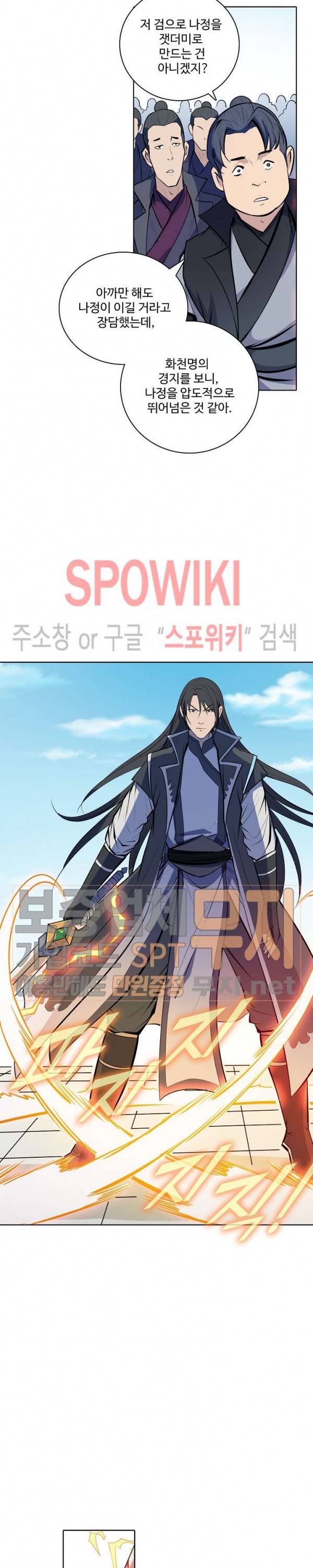 백련성신 124화 15