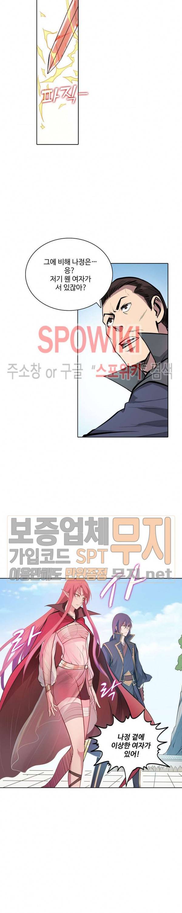 백련성신 124화 16