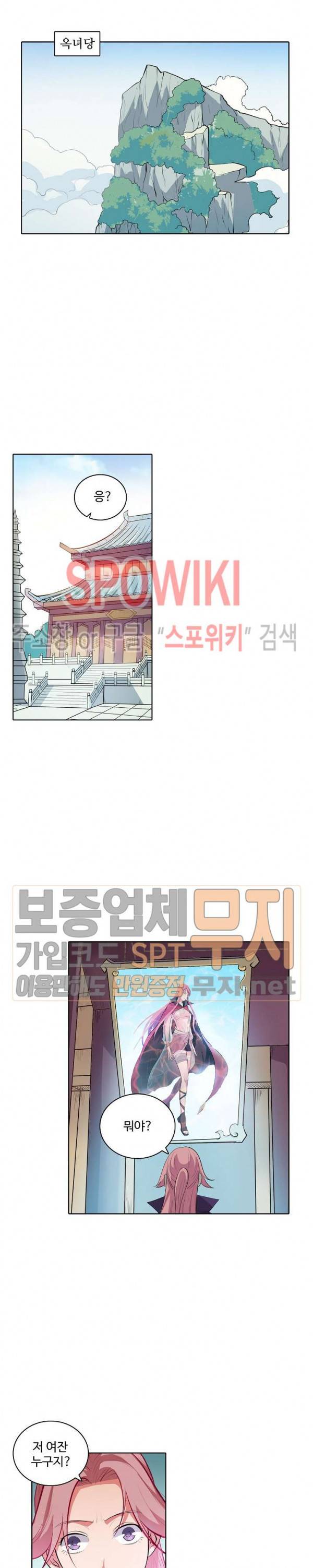 백련성신 124화 17