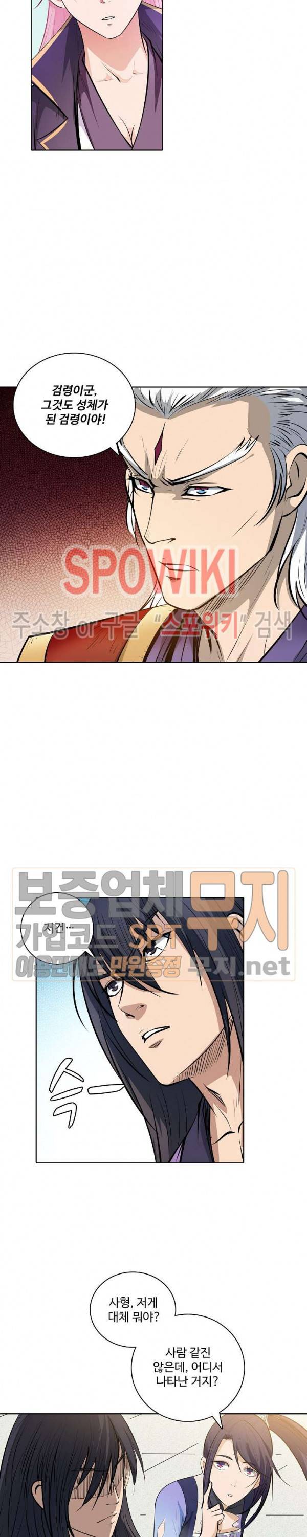 백련성신 124화 18