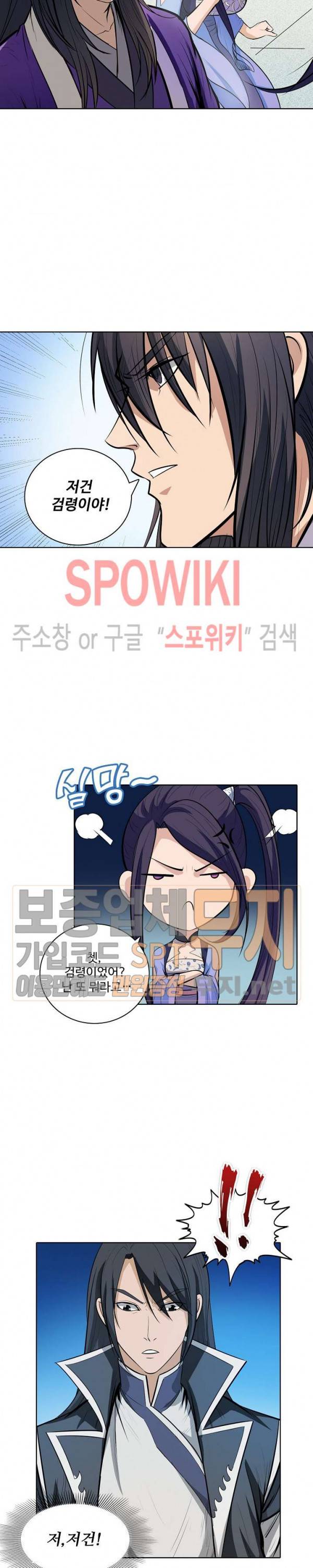 백련성신 124화 19