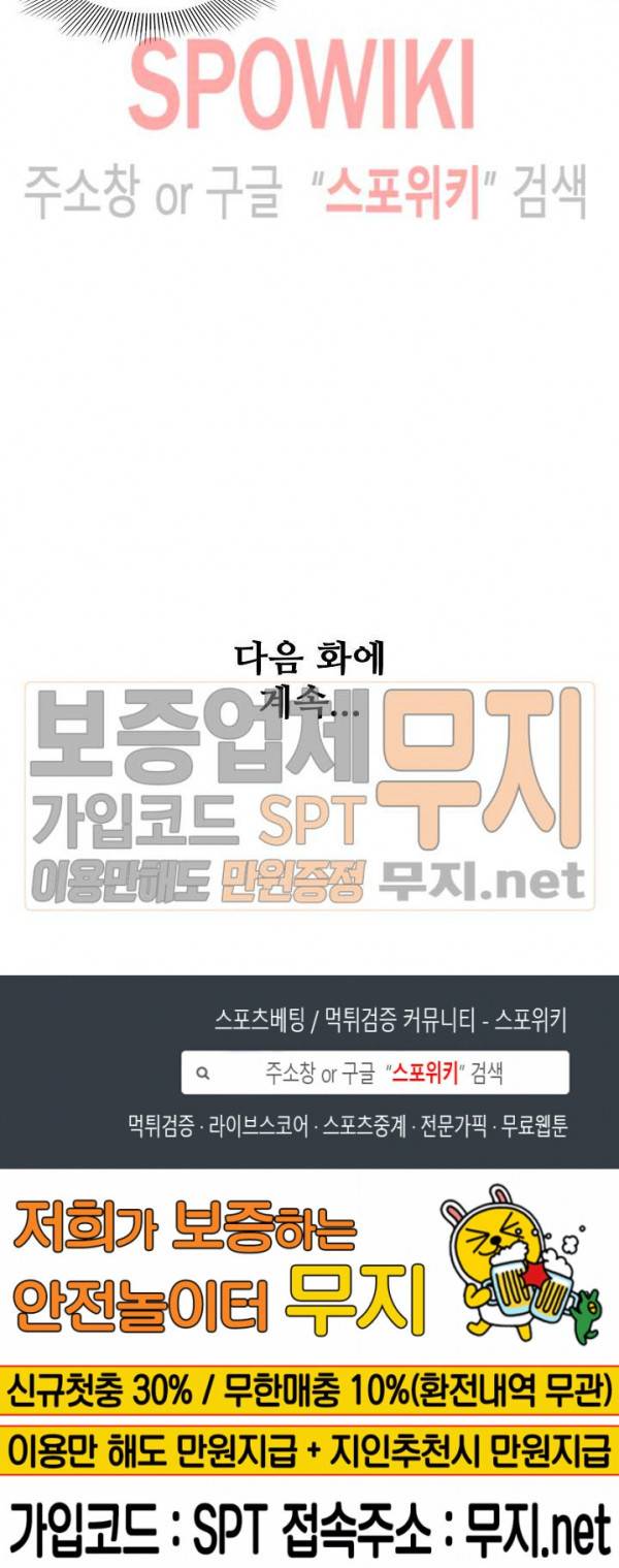 백련성신 124화 20