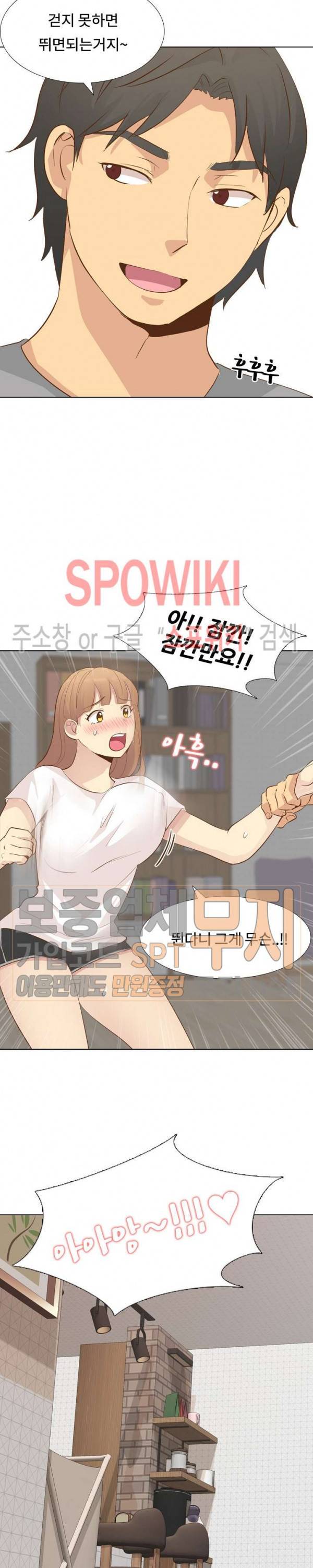 다 주는 그녀 24화 2