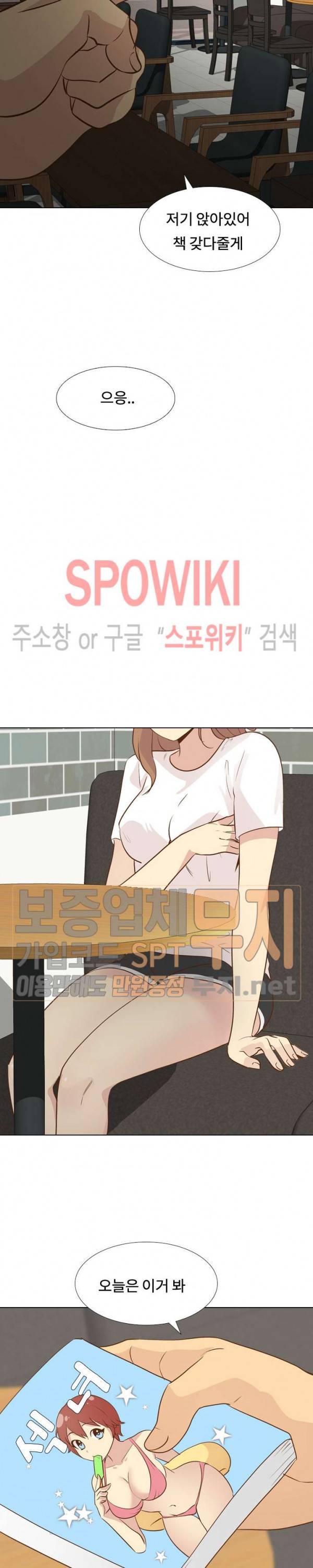 다 주는 그녀 24화 6