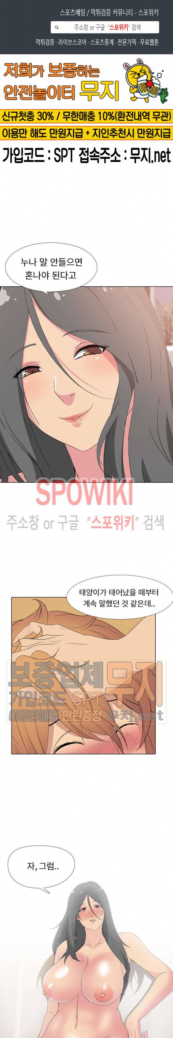 언니의 다이어리 4화 1